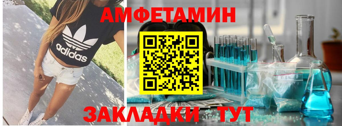 Amphetamine VHQ Ефремов