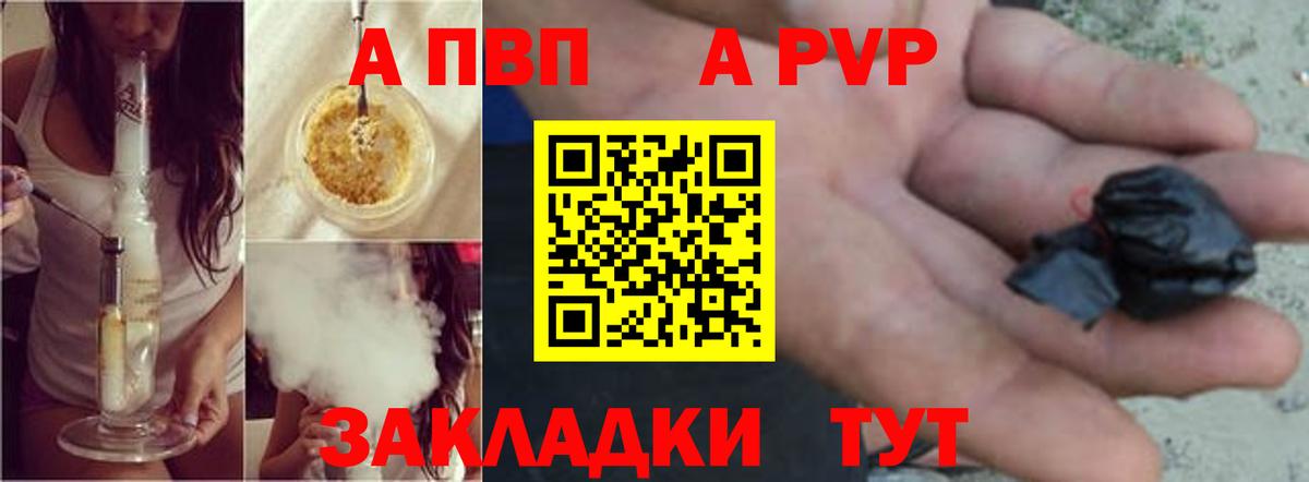 Alpha PVP  А ПВП мука  APVP VHQ  Вход с VPN  Ефремов 