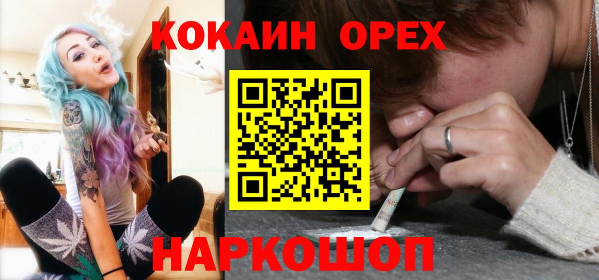 Ефремов  Кокаин 97%  КОКАИН Эквадор  Кокаин  Вход с VPN 