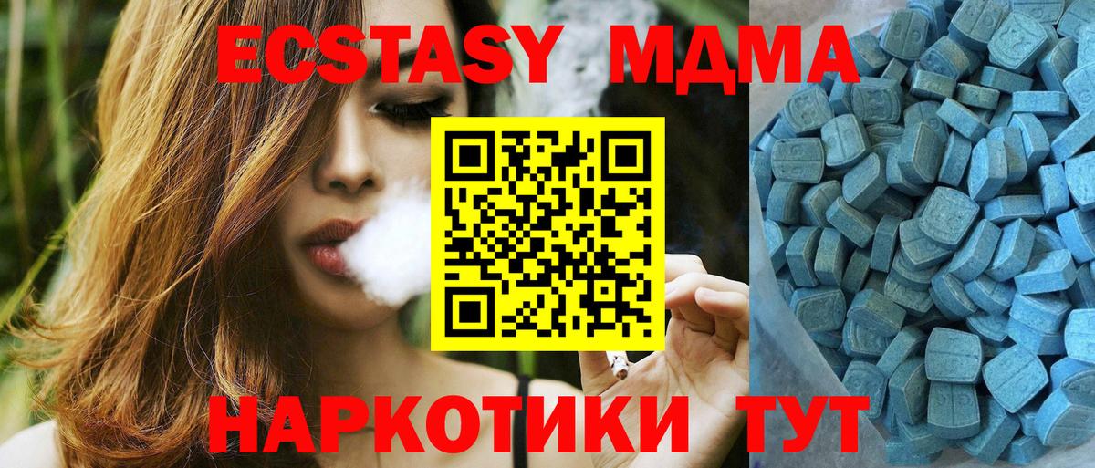 Ecstasy TESLA Ефремов