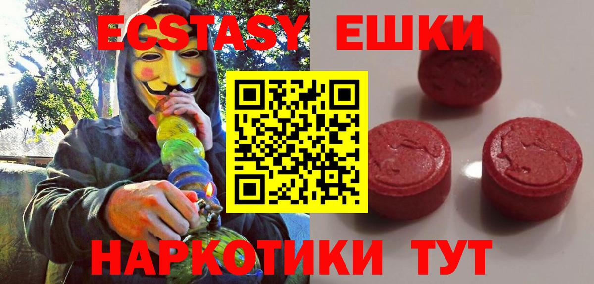 Экстази TESLA  Экстази Punisher  Ефремов  Вход с VPN 