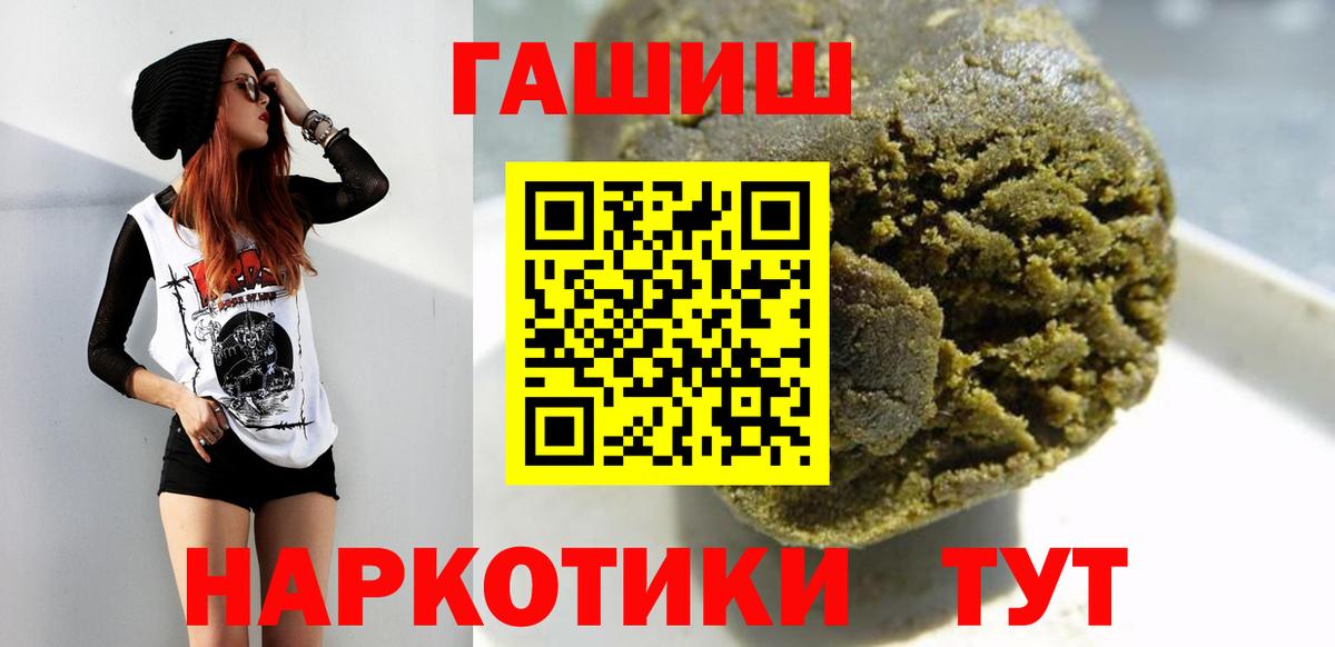 ГАШ хэш  Вход с VPN  Гашиш  Ефремов 