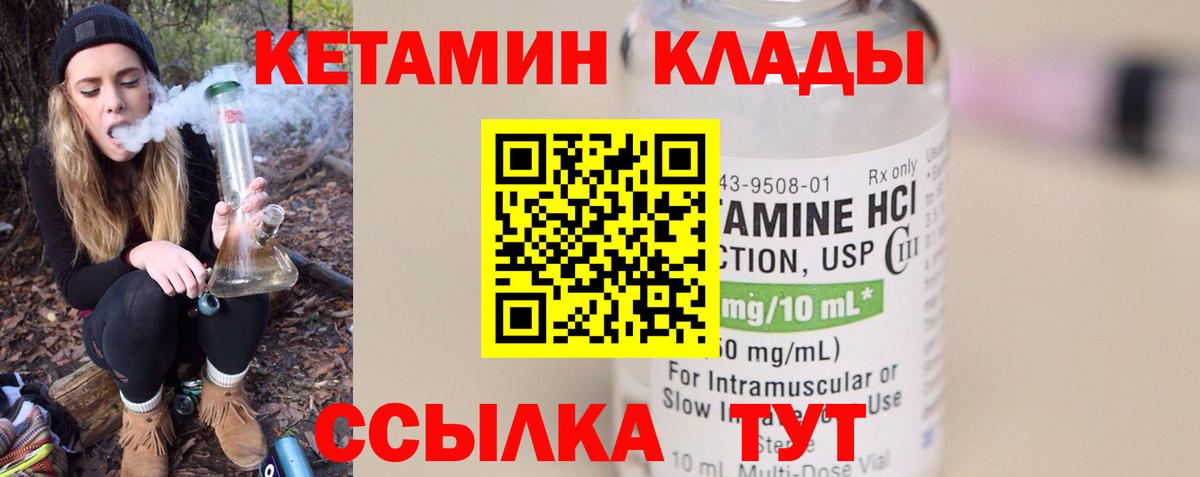 КЕТАМИН VHQ  Кетамин ketamine  Ефремов  Вход с VPN 