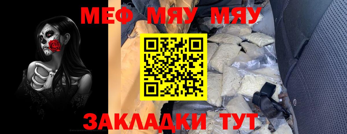 МЯУ-МЯУ VHQ  Вход с VPN  Ефремов  МЕФ VHQ 