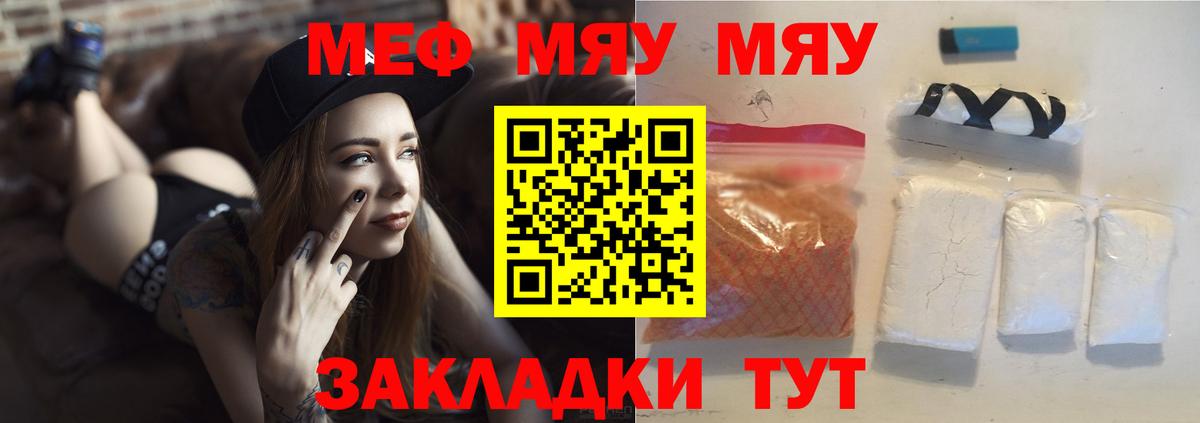 Мефедрон кристаллы Ефремов