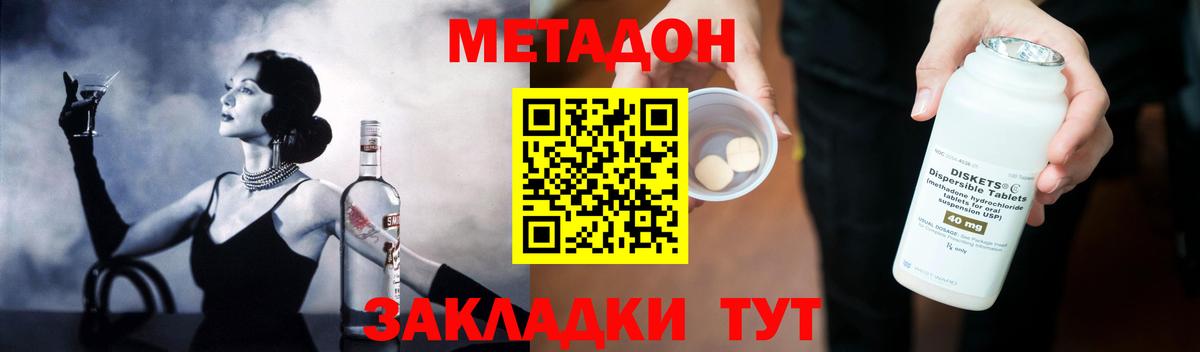 Метадон кристалл  Вход с VPN  Ефремов 