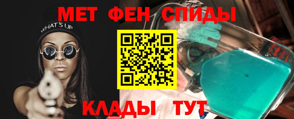 Метамфетамин мет Ефремов