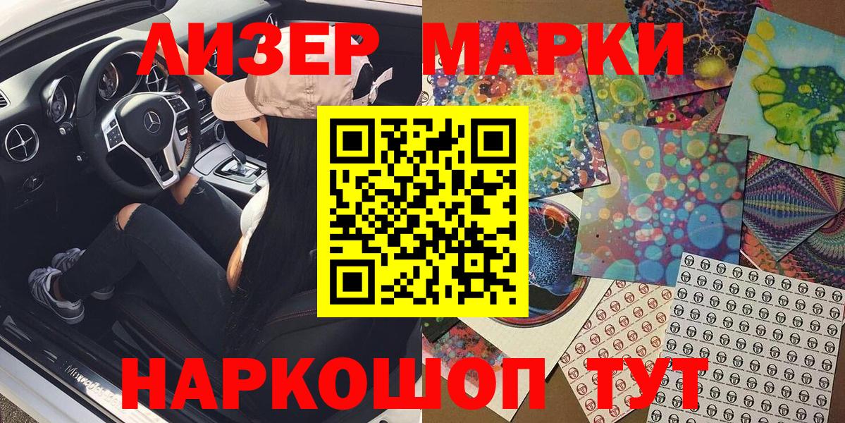 Наркотические марки 1,8мг Ефремов